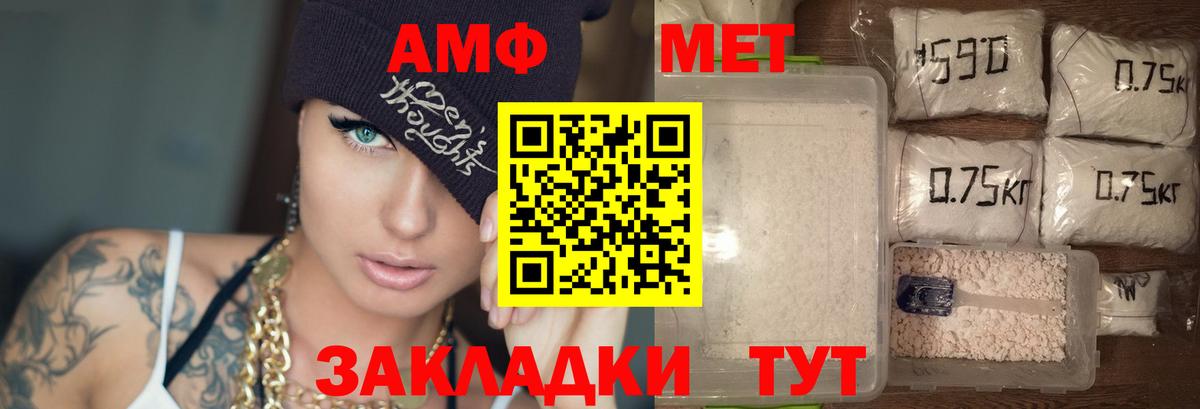 Амфетамин 97% Новочеркасск