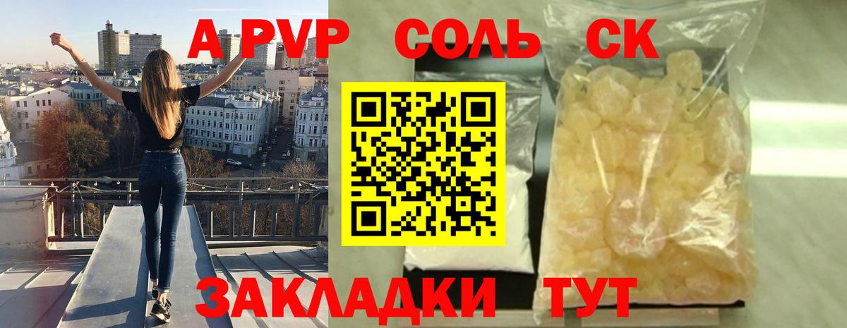 Новочеркасск  Alfa_PVP СК КРИС  A-PVP  Alpha PVP крисы CK  Вход с VPN  Alpha PVP СК КРИС 