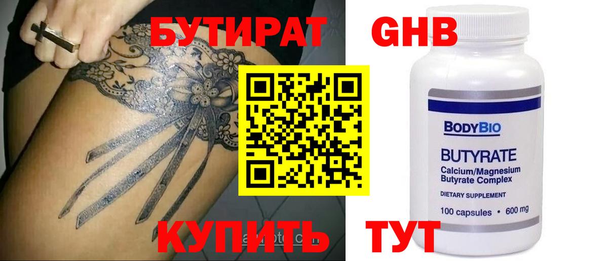 Кодеин Новочеркасск