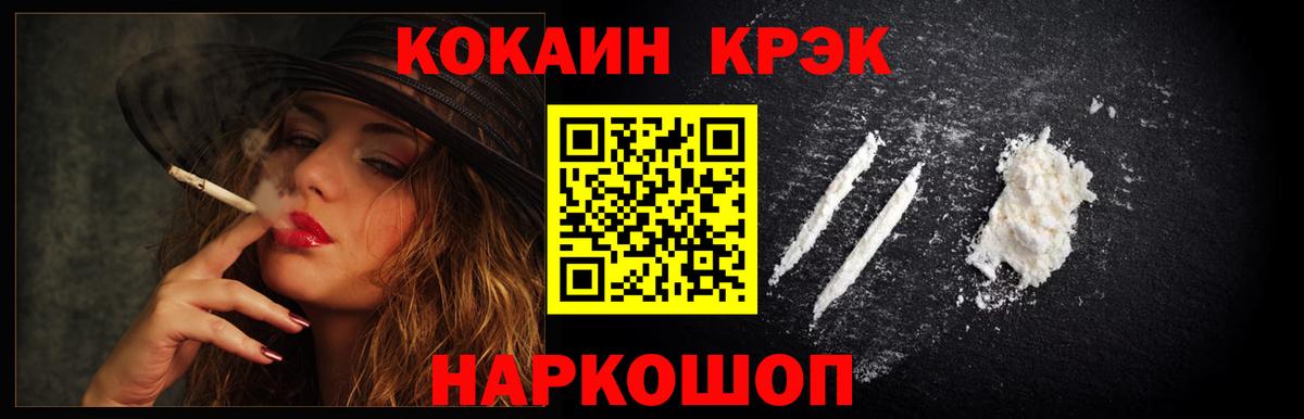 магазин  наркотиков  Вход с VPN  Новочеркасск  COCAIN Columbia 