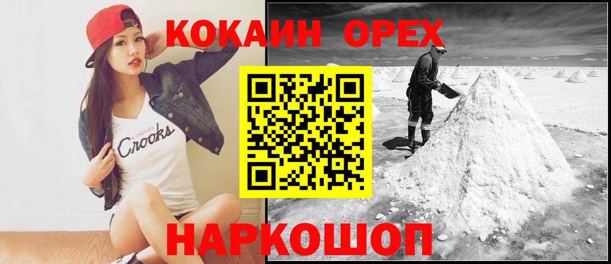 COCAIN Колумбийский Новочеркасск