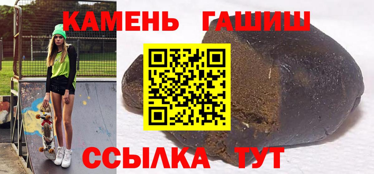 ГАШИШ VHQ  купить наркотики сайты  ГАШ  ГАШИШ Premium  Новочеркасск  Вход с VPN 