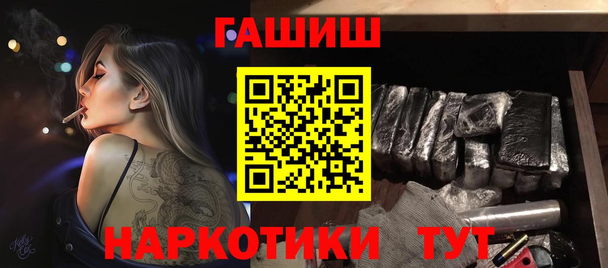 Гашиш hashish Новочеркасск