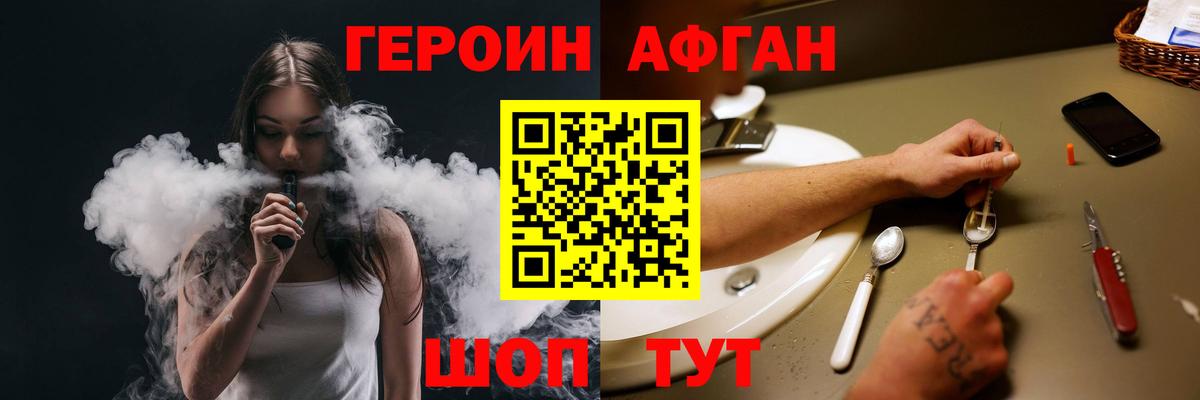 Новочеркасск  Героин  Вход с VPN  Героин герыч 