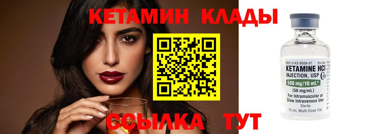 Новочеркасск  КЕТАМИН ketamine  Кетамин VHQ  Вход с VPN 