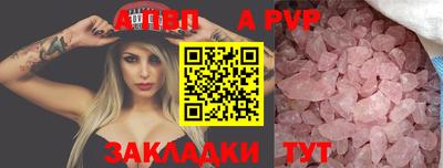 apvp Нарткала