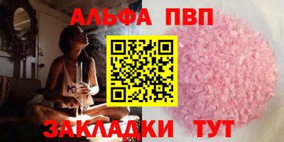 apvp Нарткала