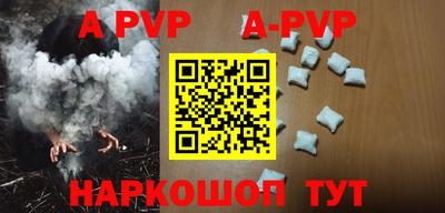 apvp Нарткала