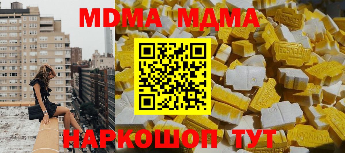 МДМА молли Новочеркасск