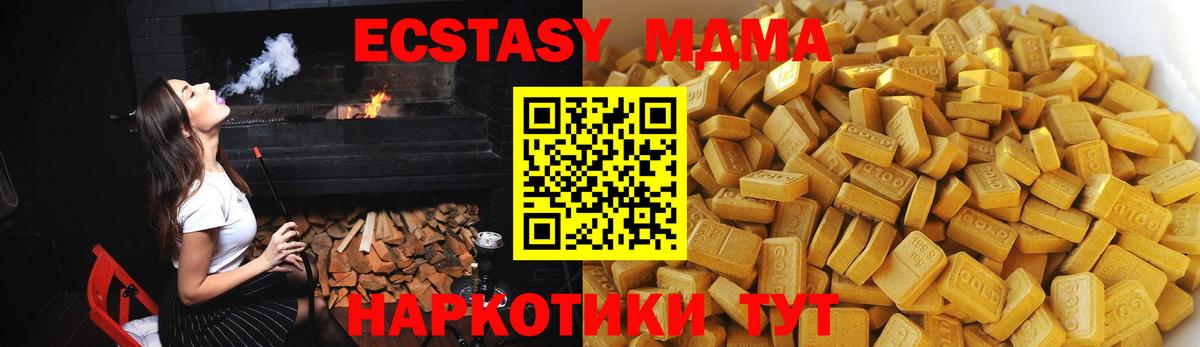 MDMA молли  Вход с VPN  MDMA молли  МДМА  Новочеркасск 