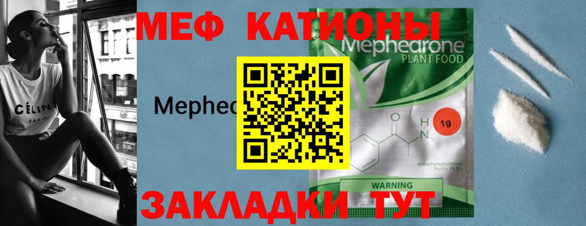 Меф кристаллы Новочеркасск