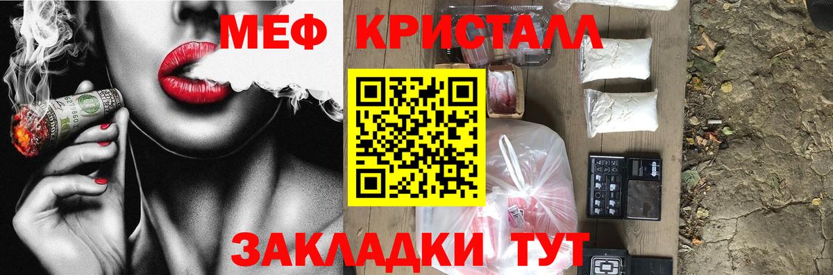Меф  МЕФ 4 MMC  Вход с VPN  МЯУ-МЯУ  Меф мука  Новочеркасск 