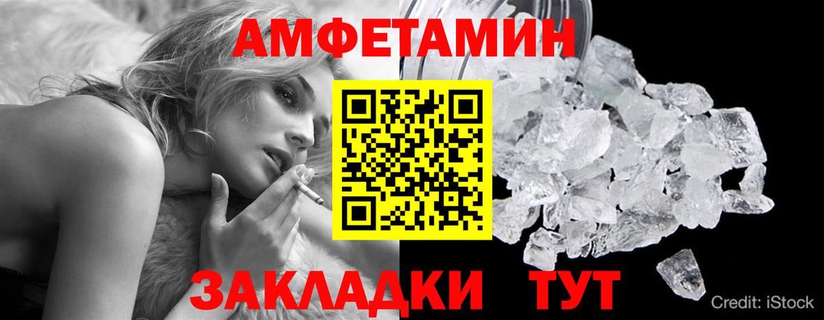 МЕТАМФЕТАМИН Декстрометамфетамин 99.9% Новочеркасск