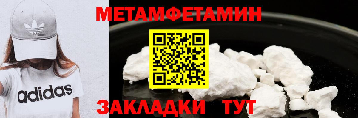 МЕТАМФЕТАМИН витя  Вход с VPN  Новочеркасск  МЕТАМФЕТАМИН витя 