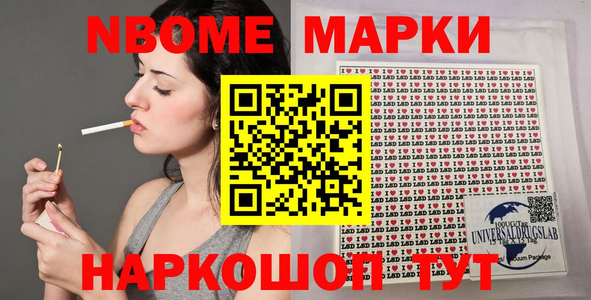 Наркотические марки 1500мкг Новочеркасск
